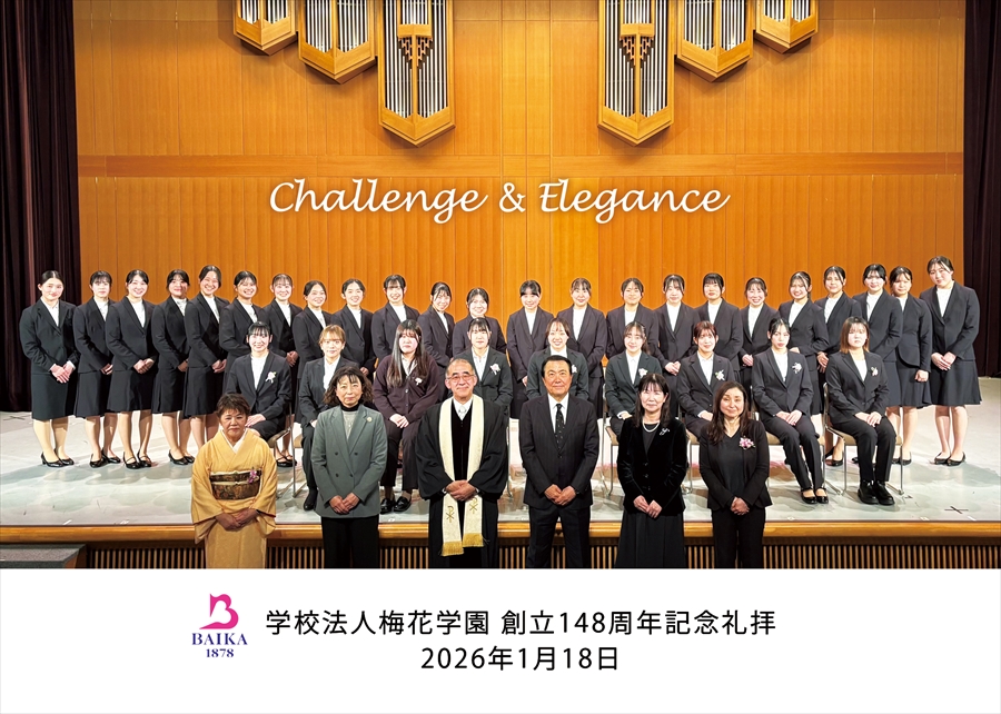 創立148周年記念礼拝の様子