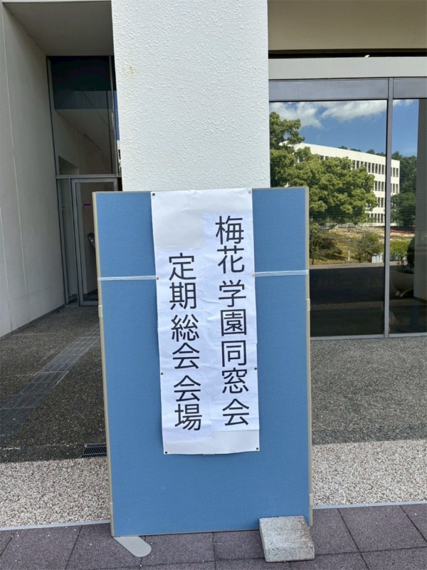 2026年度 同窓会総会の様子3