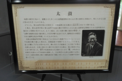 10_池田勇人元総理寄贈の太鼓