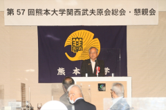 村田会長ご挨拶