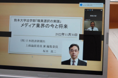 第 8回 坂本英二 様