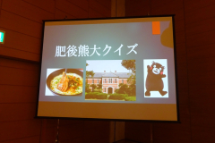 肥後熊本クイズ