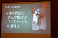 肥後熊本クイズ2