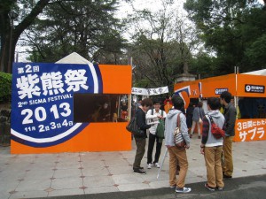 ホームカミングデー①第2回紫熊祭