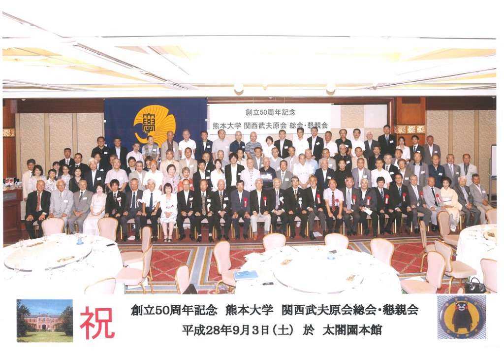 ⑥熊本大学集合写真2