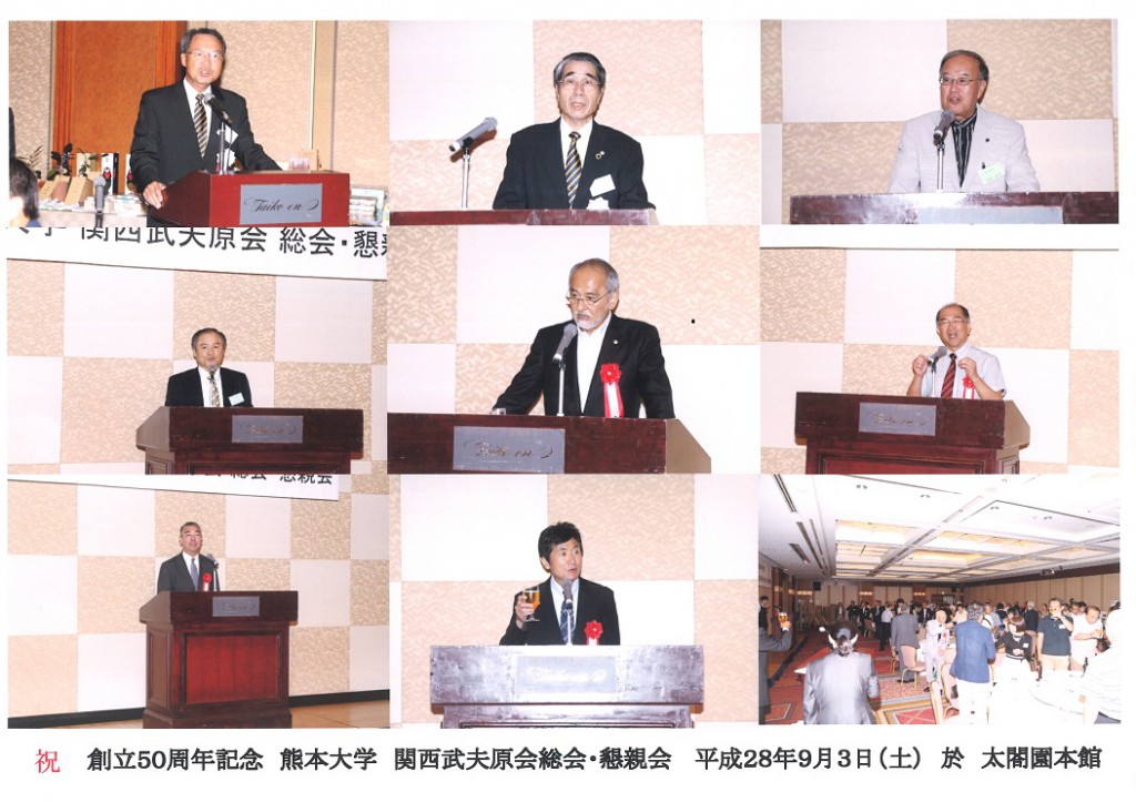 ⑦.熊本大学集合写真3