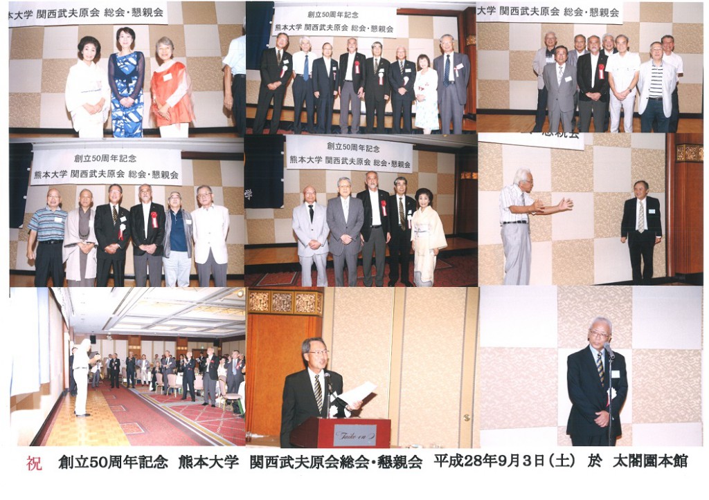 ⑪熊本大学集合写真7