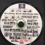 DVD写真データIMG_0210