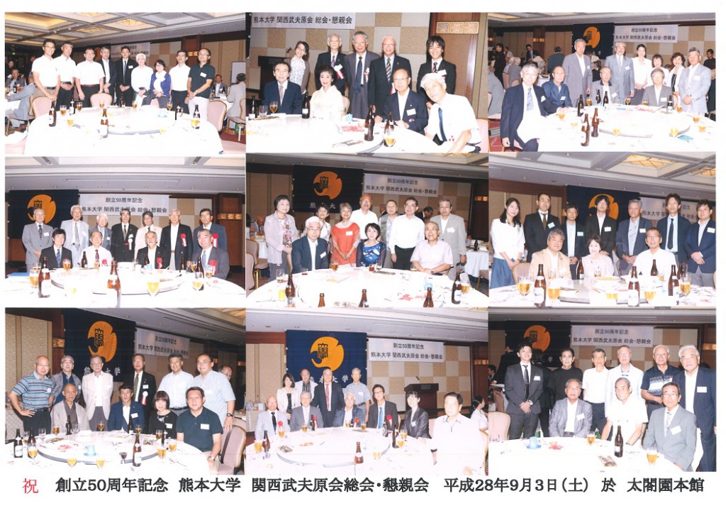 ⑧熊本大学集合写真4