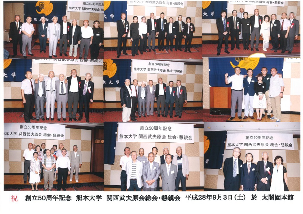 ⑨熊本大学集合写真5