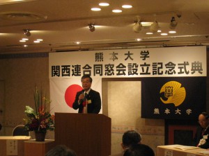 第1回設立記念式典・祝賀会IMG_6102