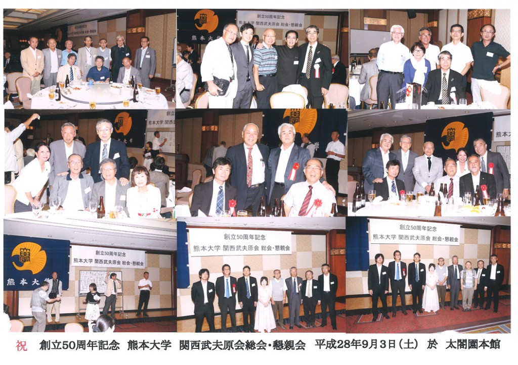 ⑩熊本大学集合写真6