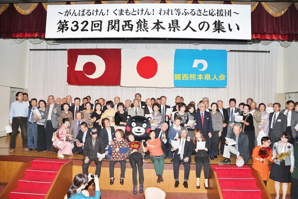 ⑲第32回 関西熊本県人の集い 527