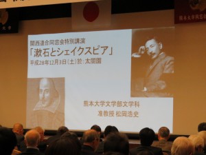 ⑦松岡先生講演IMG_0797