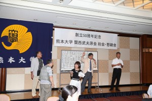 ⑥ビンゴゲーム熊本大学同窓会A 163