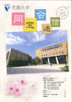 同窓会通信94号