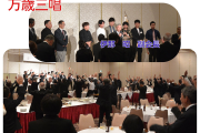 創立110周年記念事業実行委員会 - 22