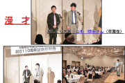 創立110周年記念事業実行委員会 - 19