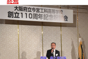 創立110周年記念事業実行委員会 - 23