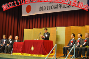 創立110周年記念事業実行委員会 - 1