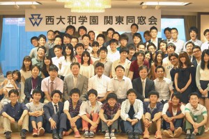 関東同窓会