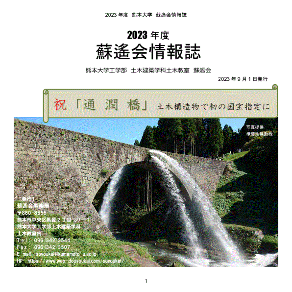 2022年度情報誌表紙