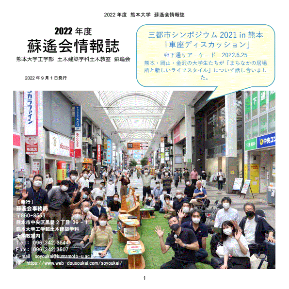 2022年度情報誌表紙